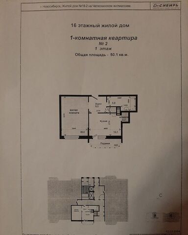 г Новосибирск р-н Железнодорожный Гагаринская ул Железнодорожная 12 фото