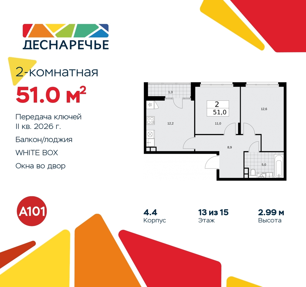 квартира г Москва п Десеновское ул Мостовая 5 метро Прокшино метро Бунинская аллея жилой район «Деснаречье» Филатов луг, Ольховая, Коммунарка фото 1