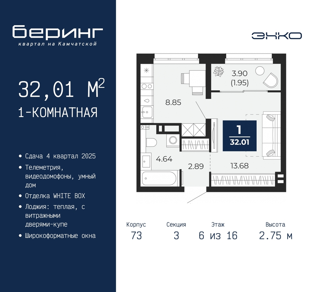 квартира г Тюмень ул Камчатская 70 ЖК «Беринг» Ленинский административный округ фото 1