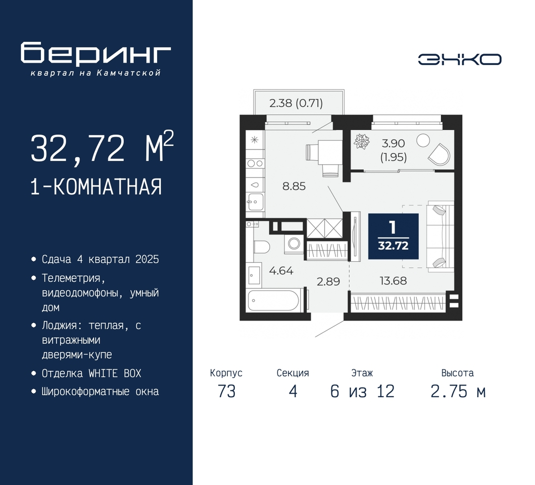 квартира г Тюмень ул Камчатская 70 ЖК «Беринг» Ленинский административный округ фото 1