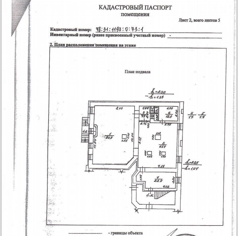 торговое помещение г Санкт-Петербург метро Чернышевская ул Чайковского 33/37 округ Литейный фото 1