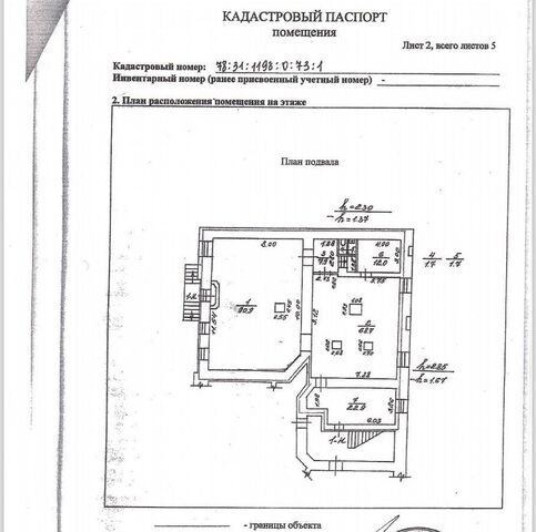 торговое помещение метро Чернышевская ул Чайковского 33/37 фото