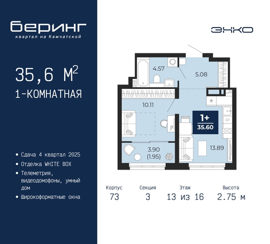 ул Камчатская 70 ЖК «Беринг» Ленинский административный округ фото