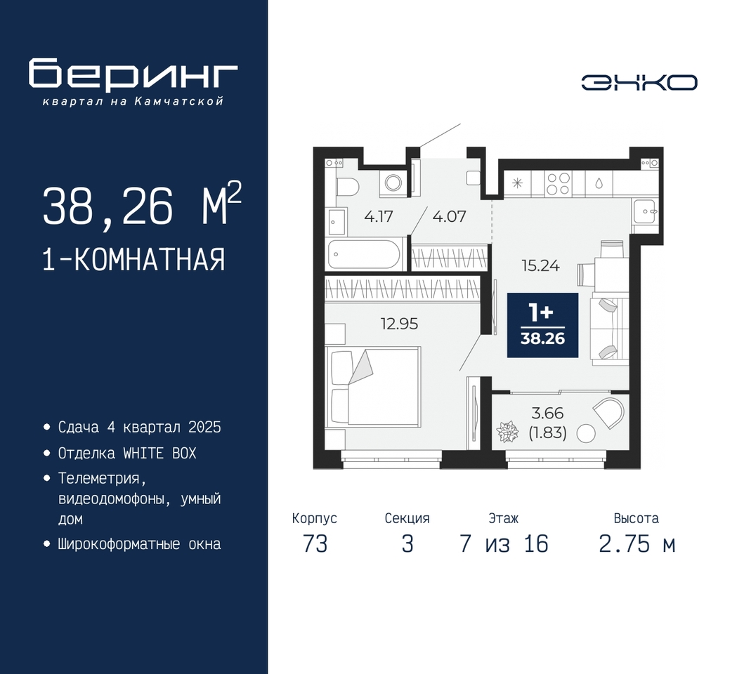 квартира г Тюмень ул Камчатская 70 ЖК «Беринг» Ленинский административный округ фото 1