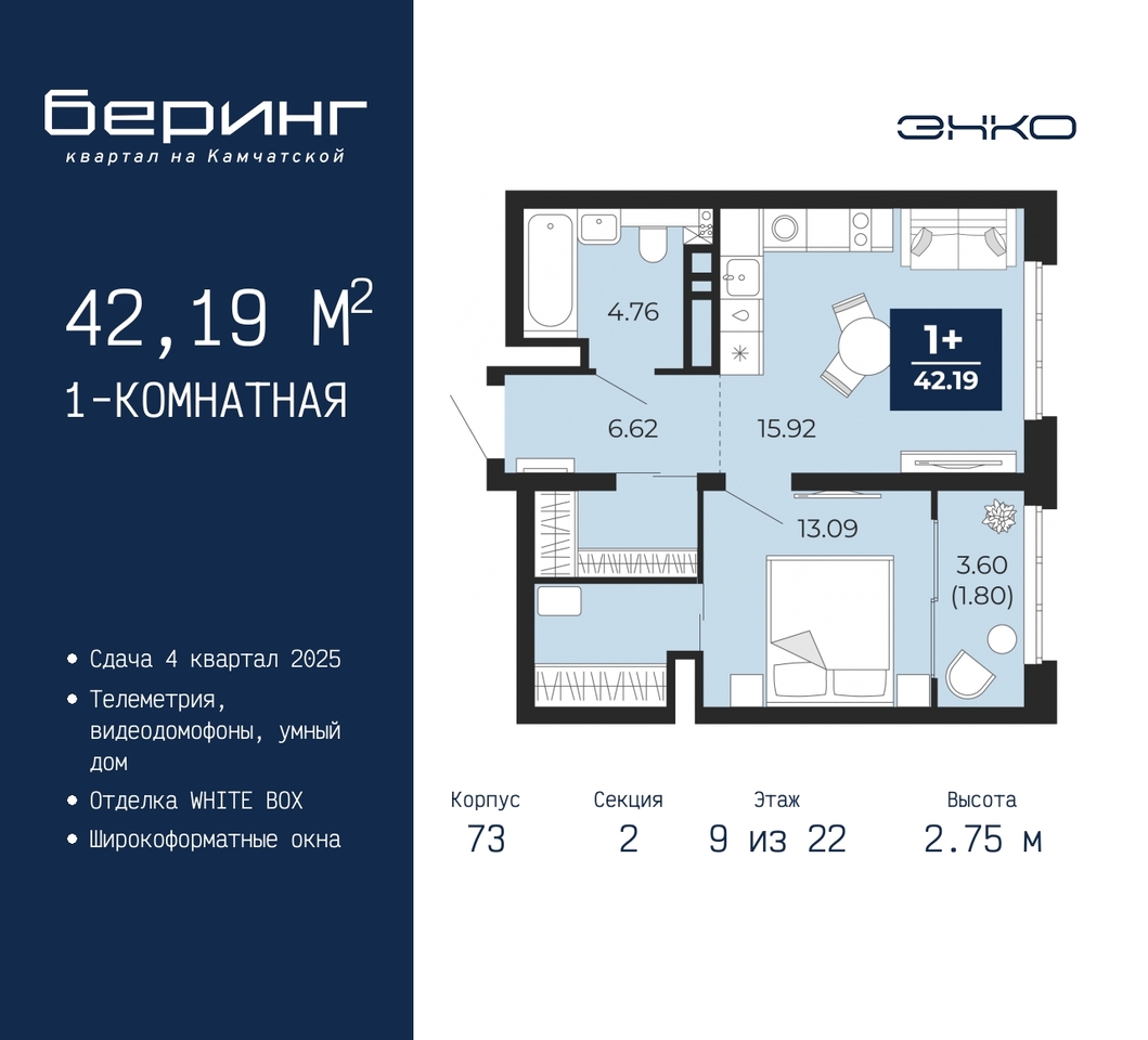 квартира г Тюмень ул Камчатская 70 ЖК «Беринг» Ленинский административный округ фото 1