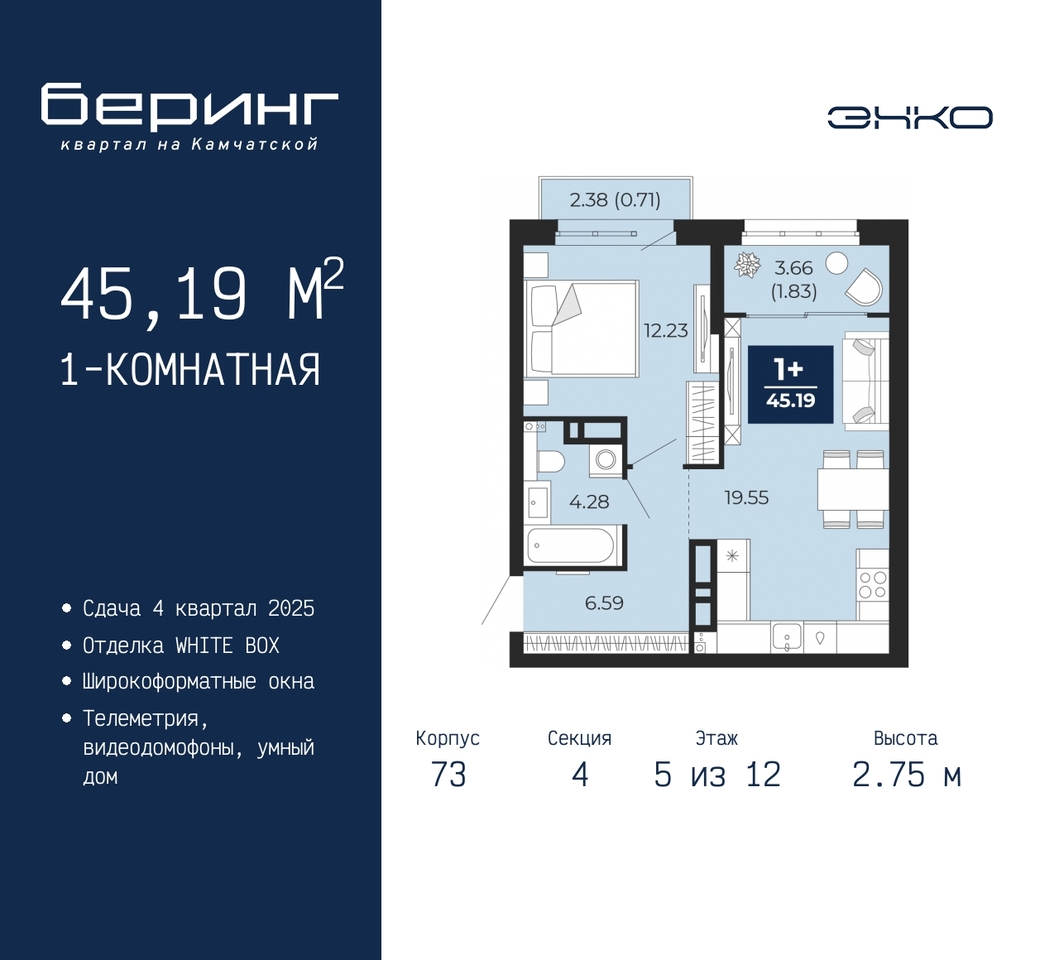 квартира г Тюмень ул Камчатская 70 ЖК «Беринг» Ленинский административный округ фото 1