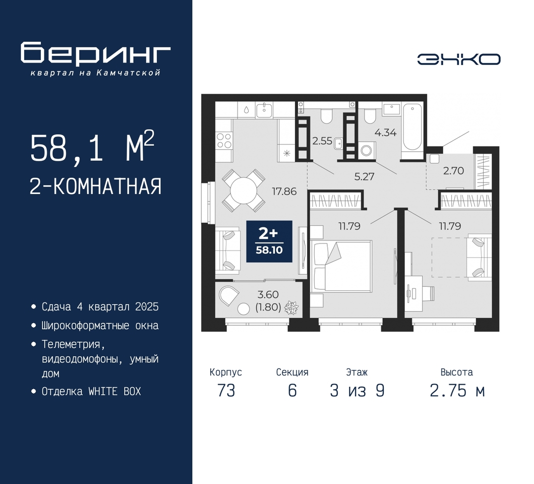 квартира г Тюмень ул Камчатская 70 ЖК «Беринг» Ленинский административный округ фото 1