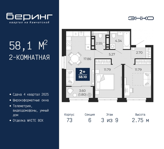 ул Камчатская 70 ЖК «Беринг» Ленинский административный округ фото