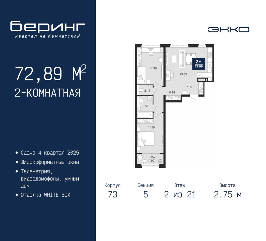 квартира г Тюмень ул Камчатская 70 ЖК «Беринг» Ленинский административный округ фото 1