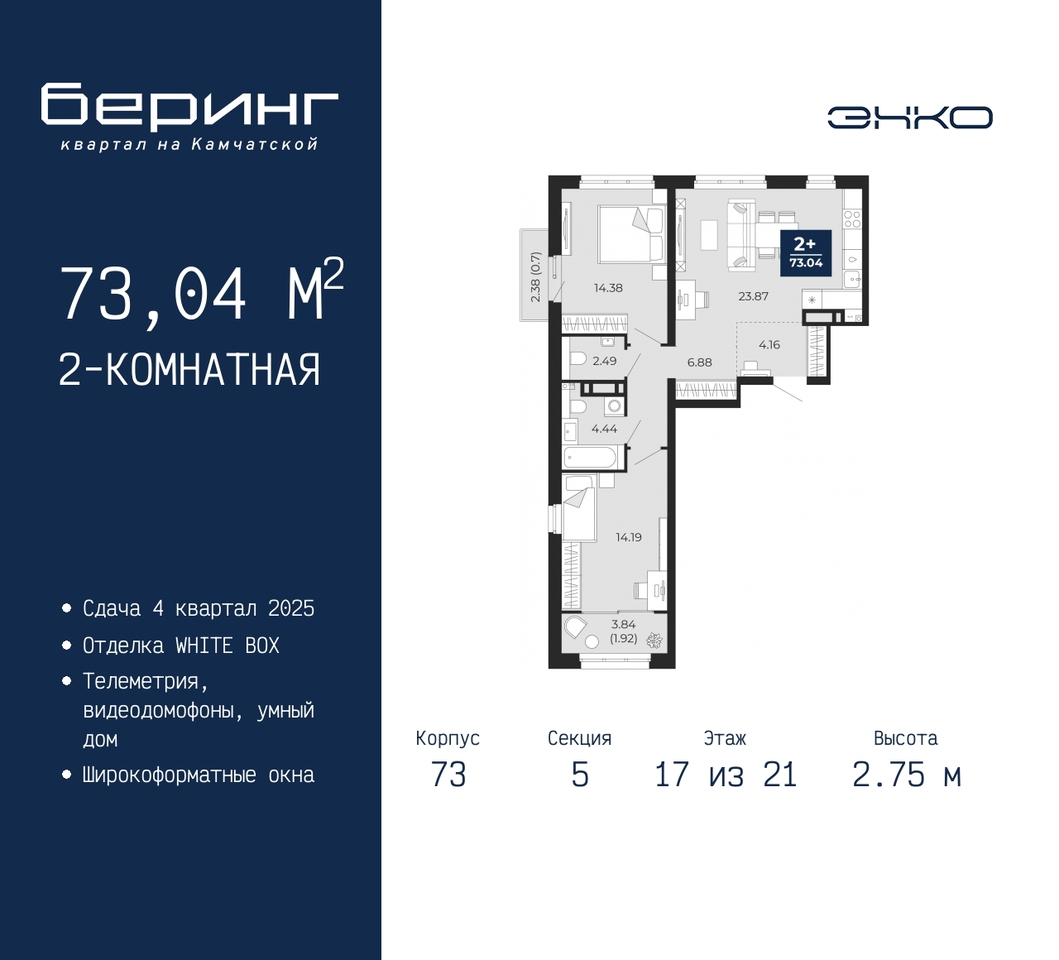 квартира г Тюмень ул Камчатская 70 ЖК «Беринг» Ленинский административный округ фото 1