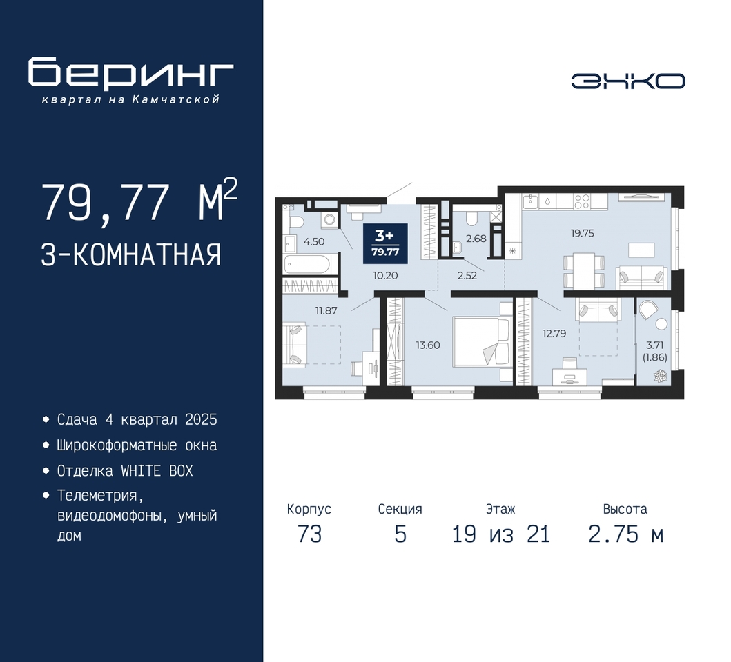 квартира г Тюмень ул Камчатская 70 ЖК «Беринг» Ленинский административный округ фото 1