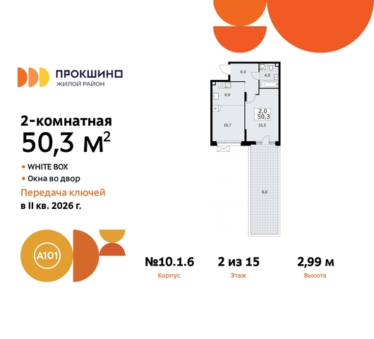 ЖК Прокшино 10/1 метро Румянцево метро Теплый Стан Сосенское, Филатов луг, корп. 6, Калужское, Прокшино, Саларьево фото