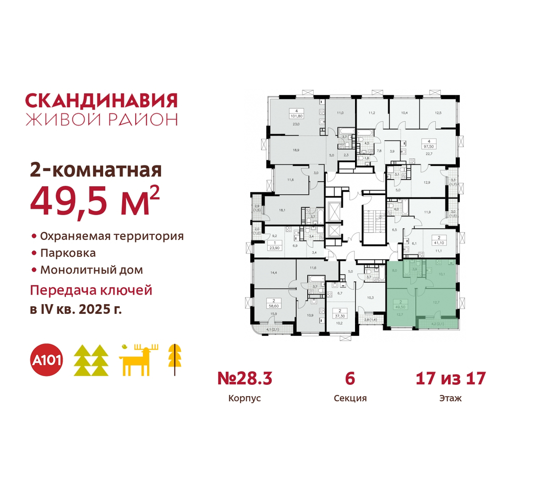 квартира г Москва п Сосенское жилой район «Скандинавия» Сосенское, жилой комплекс Скандинавия, 28. 3, Бутово фото 2