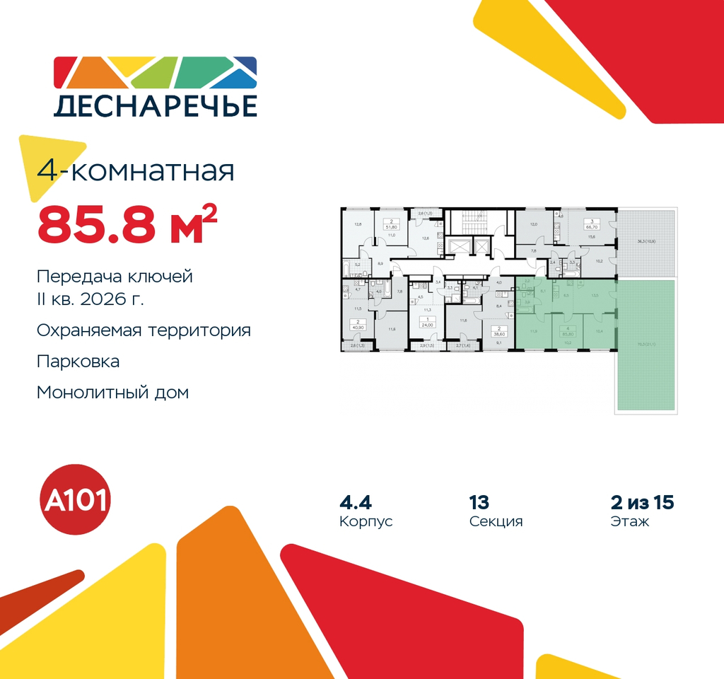 квартира г Москва п Десеновское ул Мостовая 5 метро Прокшино метро Бунинская аллея жилой район «Деснаречье» Филатов луг, Ольховая, Коммунарка фото 2