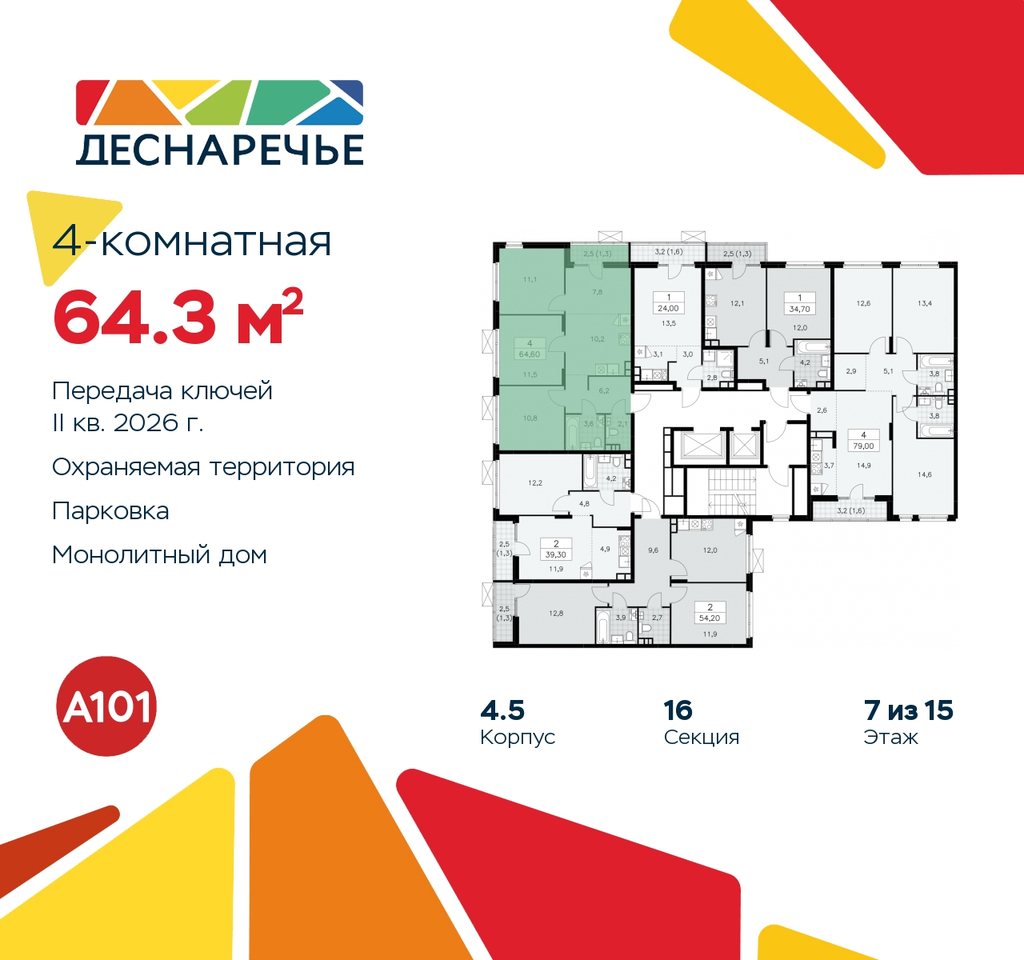 квартира г Москва п Десеновское ул Мостовая 5 метро Прокшино метро Бунинская аллея жилой район «Деснаречье» Филатов луг, Ольховая, Коммунарка фото 2