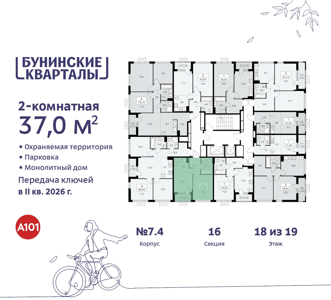 квартира г Москва п Сосенское ЖК Бунинские Кварталы метро Улица Горчакова метро Коммунарка пр-кт Куприна 2 Сосенское, Ольховая, Бунинская аллея фото 2