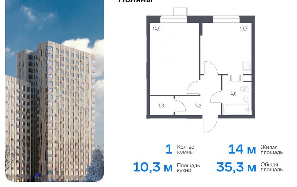 квартира г Москва ТиНАО Филатов Луг, Филимонковский район, 4-5, квартал № 23 фото 1