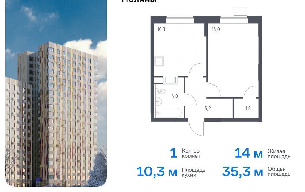 квартира г Москва ТиНАО Филатов Луг, Филимонковский район, 4-5, квартал № 23 фото 1