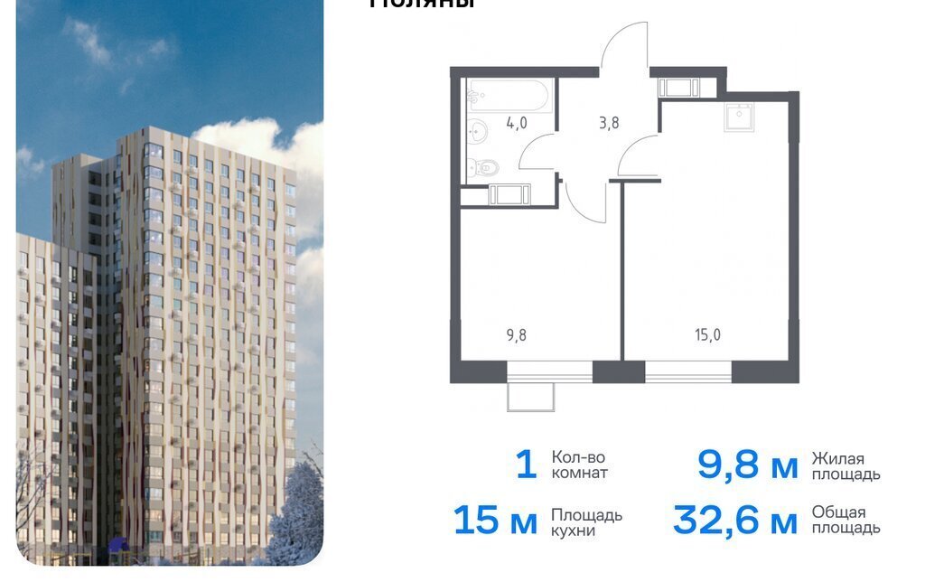 квартира г Москва ТиНАО Филатов Луг, Филимонковский район, 4-5, квартал № 23 фото 1