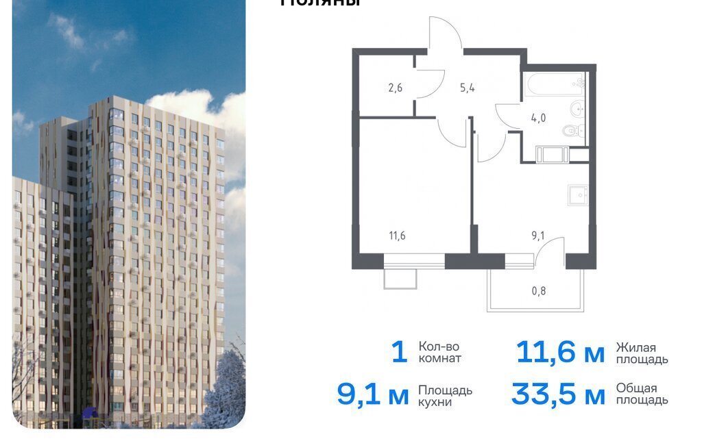 квартира г Москва ТиНАО Филатов Луг, Филимонковский район, 4-5, квартал № 23 фото 1