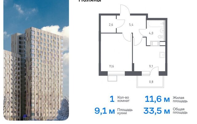 квартира ТиНАО Филатов Луг, Филимонковский район, 4-5, квартал № 23 фото