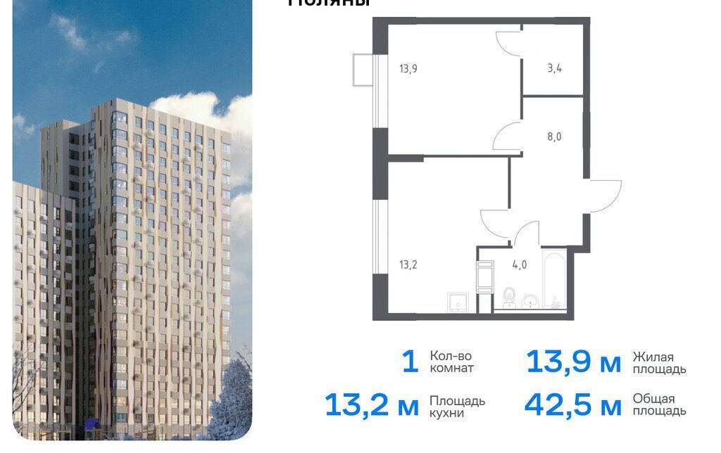 квартира г Москва ТиНАО Филатов Луг, Филимонковский район, 4-5, квартал № 23 фото 1