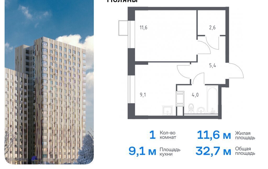 квартира г Москва ТиНАО Филатов Луг, Филимонковский район, 4-5, квартал № 23 фото 1