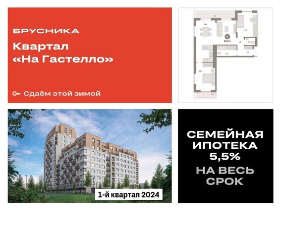 ул Молодогвардейцев 5к/1 Квартал «На Гастелло» Калининский административный округ фото