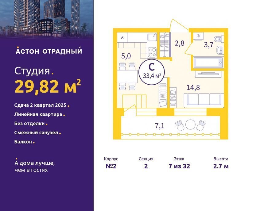 квартира г Екатеринбург р-н Верх-Исетский ул Репина 111 ЖК Астон Отрадный Площадь 1905 Года фото 1