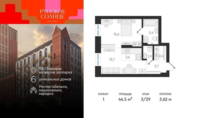 р-н Заельцовский Заельцовская ЖК «Русское солнце» 2 фото