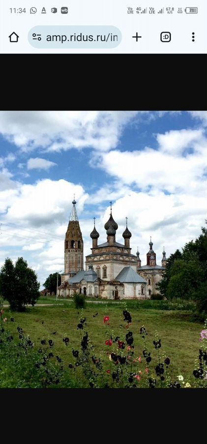 земля р-н Родниковский д Березники Парское сельское поселение, Родники фото 1