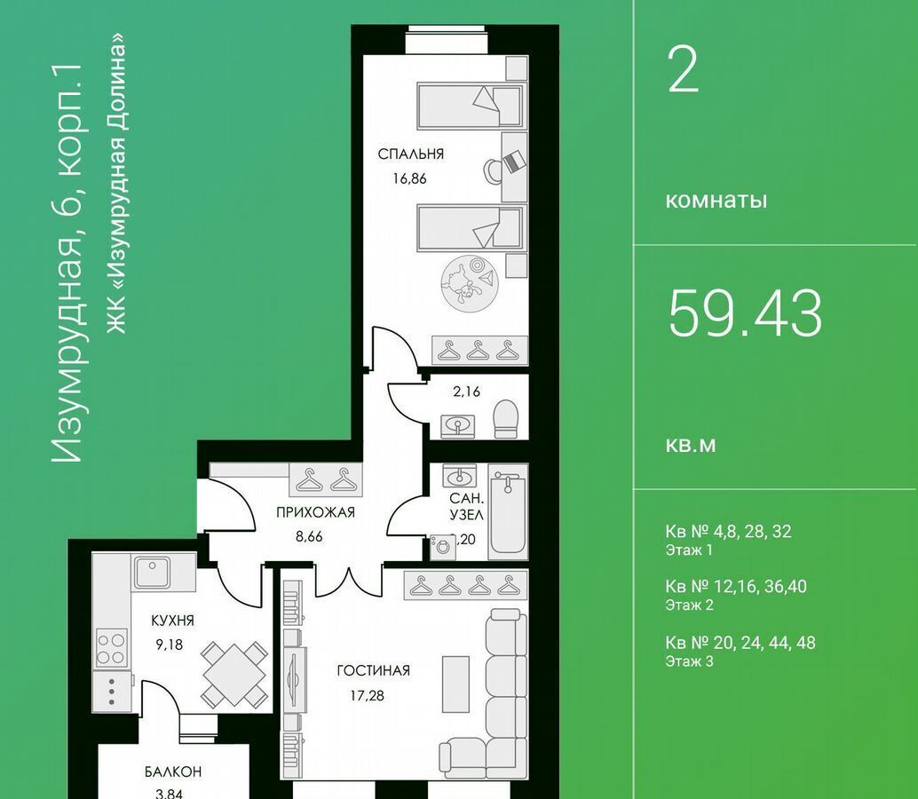 квартира г Калуга р-н Московский ул Изумрудная 6 корп. 1 фото 1