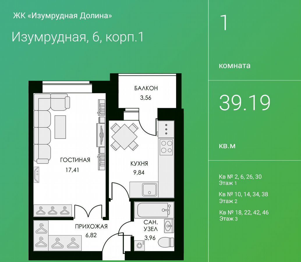 квартира г Калуга р-н Московский ул Изумрудная 6 корп. 1 фото 1