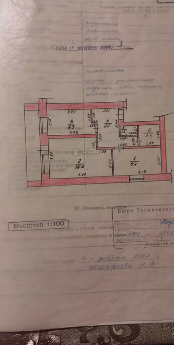 квартира р-н Арский г Арск ул Маршала Жукова 3 городское поселение Арск фото 20