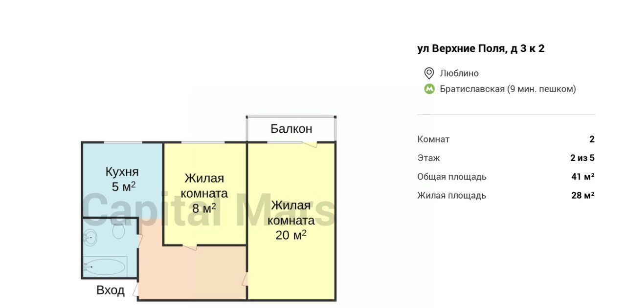 квартира г Москва метро Братиславская ул Верхние Поля 3к/2 муниципальный округ Люблино фото 3