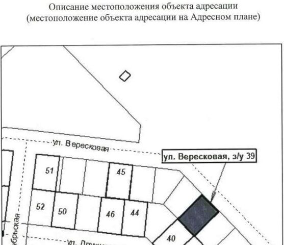 земля р-н Краснооктябрьский ул Вересковая фото