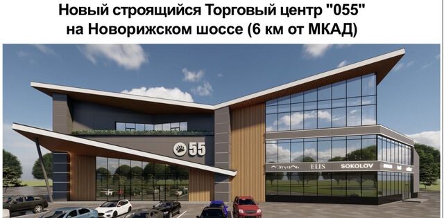 городской округ Красногорск п Новый Красногорская, 10 вл 1 фото