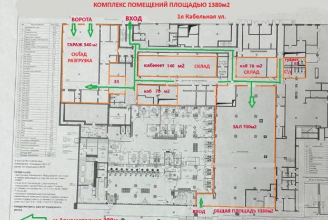 свободного назначения г Москва метро Авиамоторная ш Энтузиастов 14 муниципальный округ Лефортово фото 4