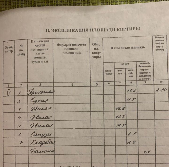 квартира г Тверь р-н Центральный ул Лидии Базановой 18 фото 2