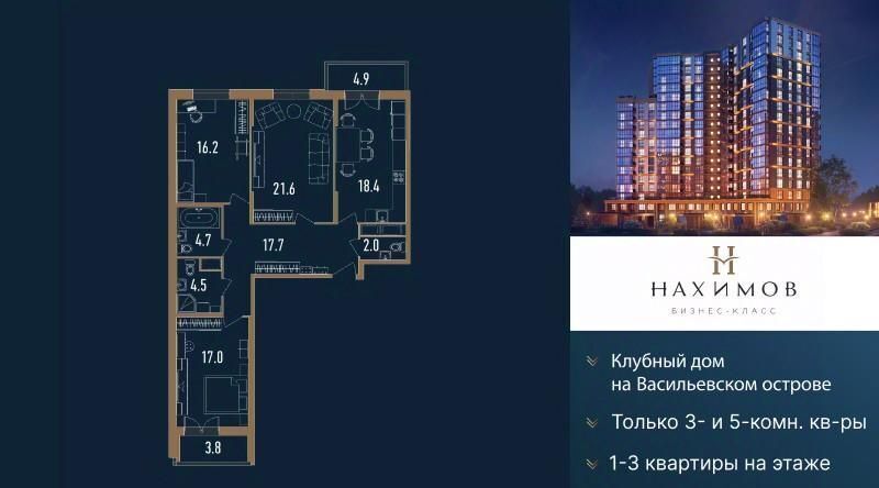 квартира г Санкт-Петербург метро Приморская б-р Александра Грина 2к/2 округ Гавань фото 1