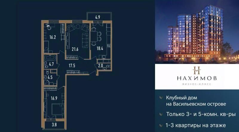 квартира г Санкт-Петербург метро Приморская б-р Александра Грина 2к/2 округ Гавань фото 1