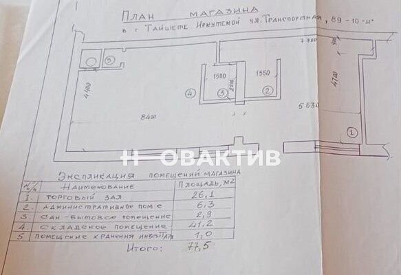 торговое помещение г Тайшет ул Транспортная 89 Тайшетское муниципальное образование, Тайшетский р-н фото 2