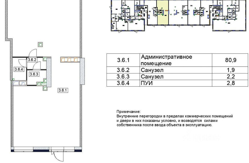 свободного назначения г Москва метро Красногвардейская б-р Ореховый 24к/3 муниципальный округ Зябликово фото 2