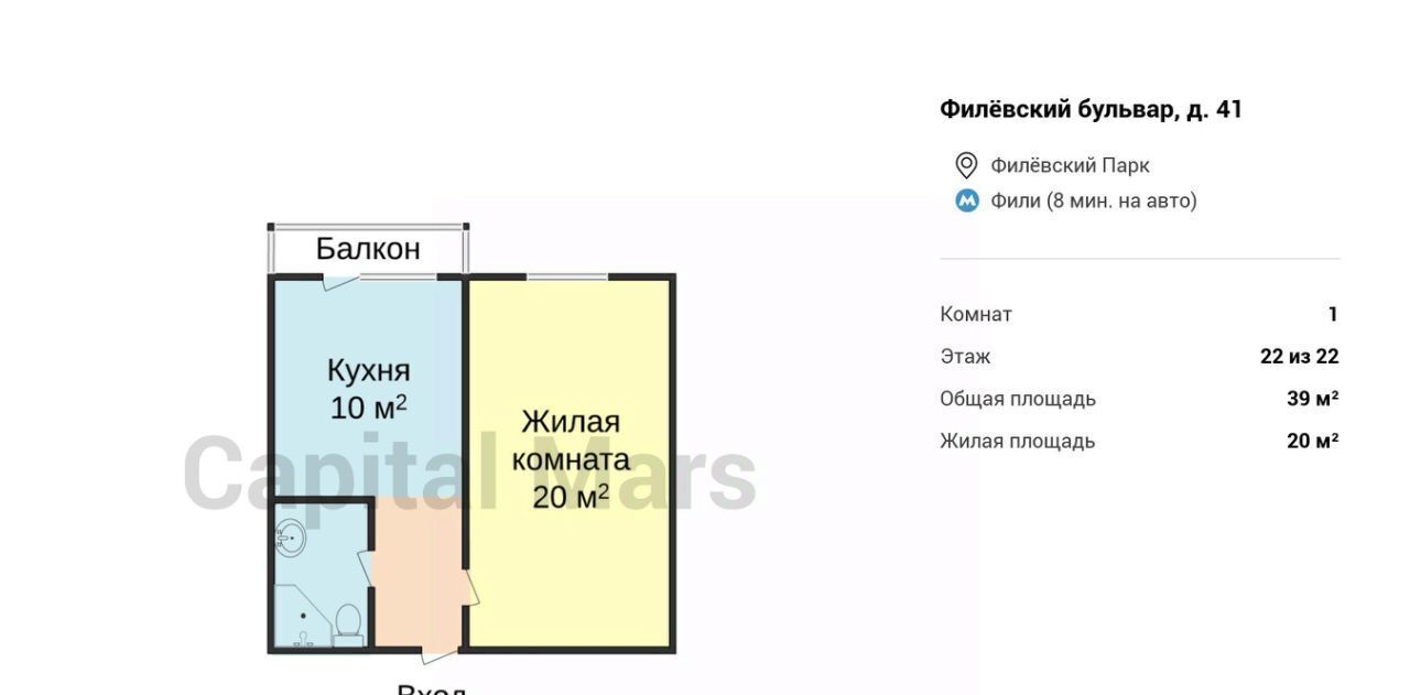 квартира г Москва метро Фили б-р Филёвский 41 муниципальный округ Филёвский Парк фото 3