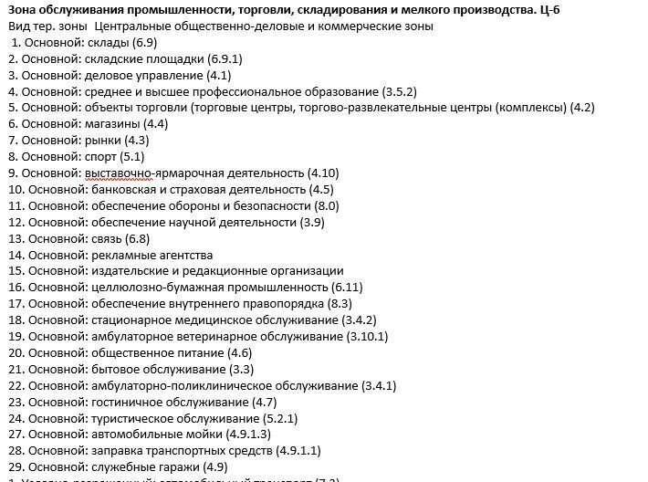 офис г Пермь р-н Индустриальный ул 1-я Гиринская 53 фото 4