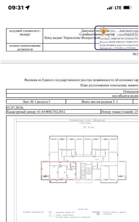 квартира г Ростов-на-Дону р-н Октябрьский ул Нансена 83с/5 ЖК Sky Park фото 1