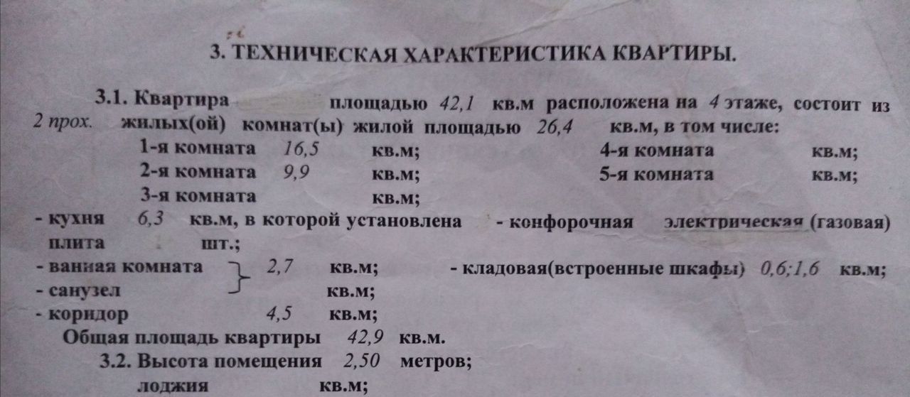 квартира г Глазов ул Мира 26 фото 2