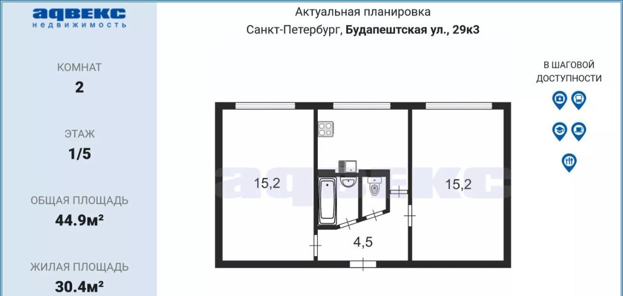 квартира г Санкт-Петербург метро Проспект Славы ул Будапештская 29к/3 округ Купчино фото 2