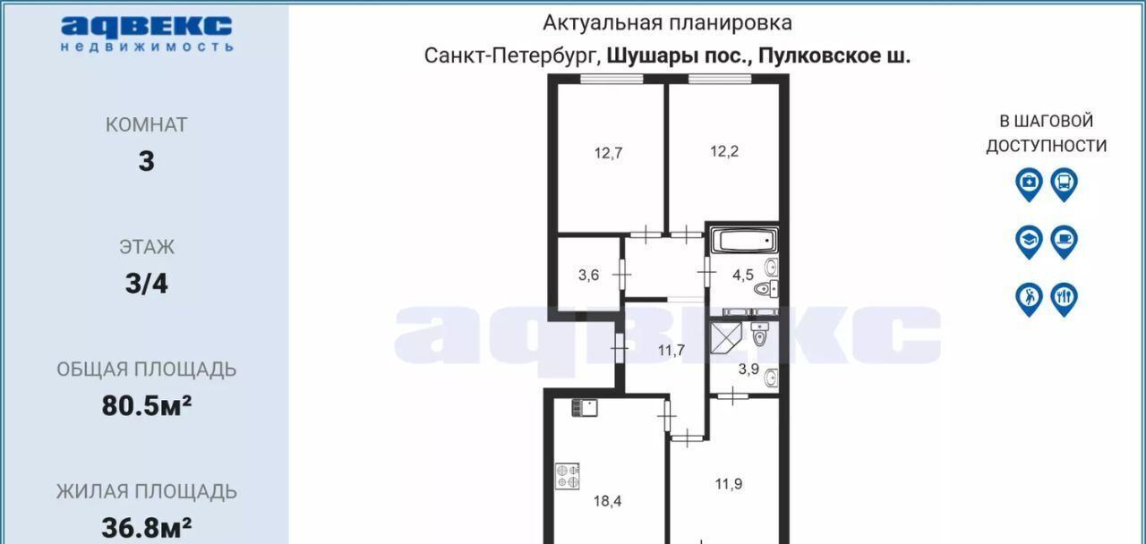 квартира г Санкт-Петербург п Шушары метро Купчино ЖК Пулковский фото 2