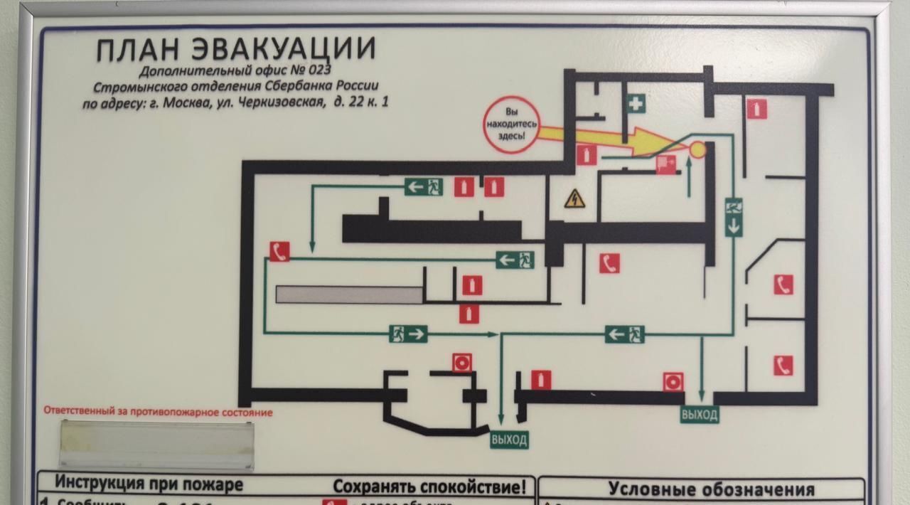 свободного назначения г Москва метро Черкизовская ул Большая Черкизовская 22к/1 муниципальный округ Преображенское фото 2